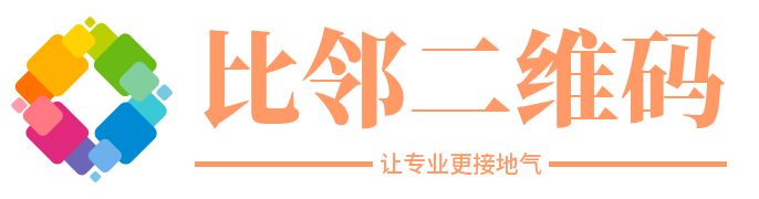 二维码生成器平台